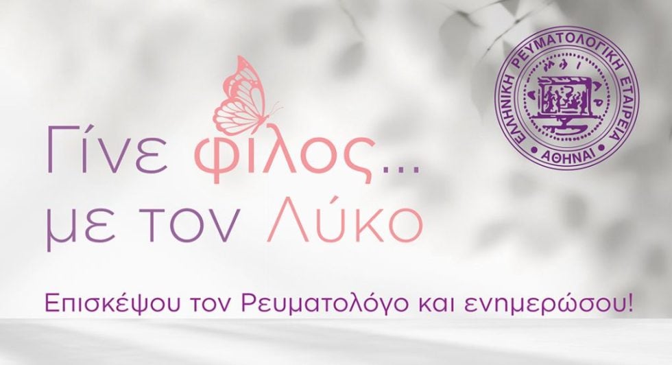 ΕΡΕ -ΕΠΕΡΕ